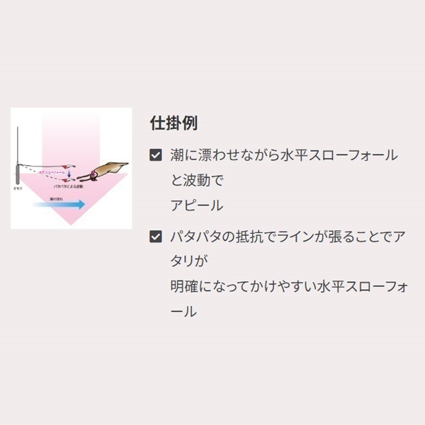 イージーフォール (スローシンキング) 2.5号